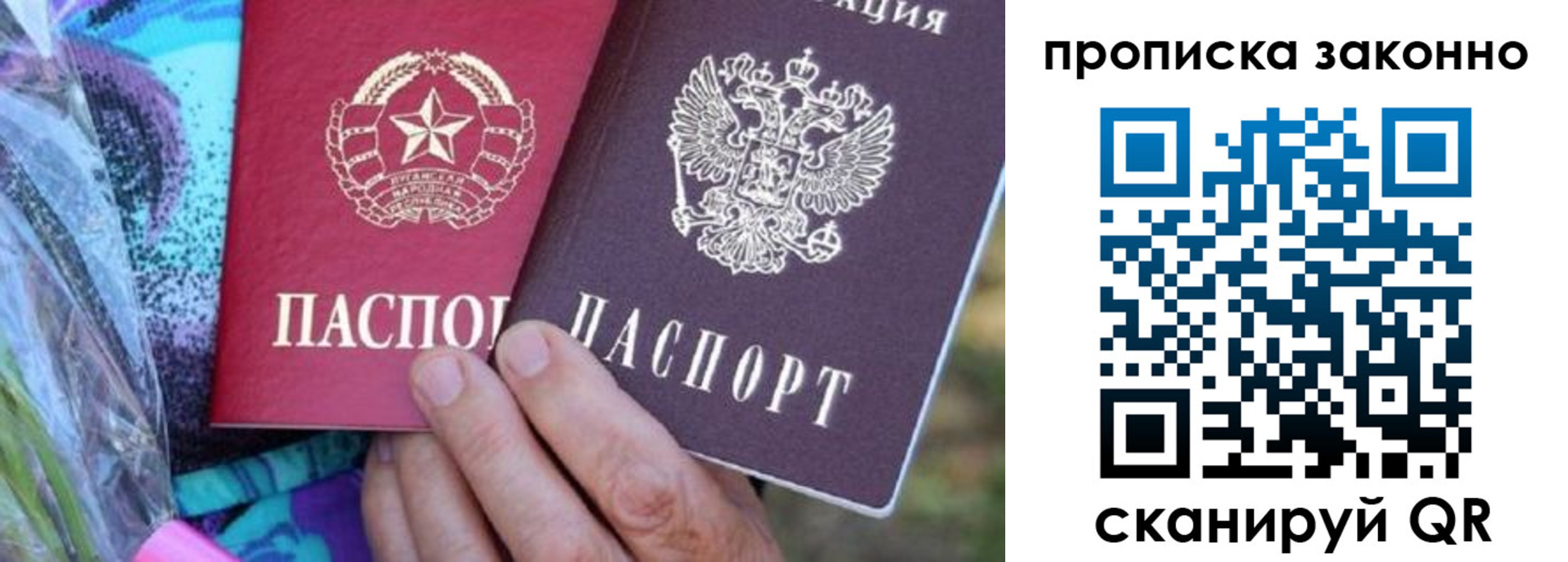 найти адрес прописки в Свирске