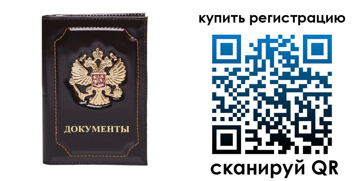 где прописаться в Свирске